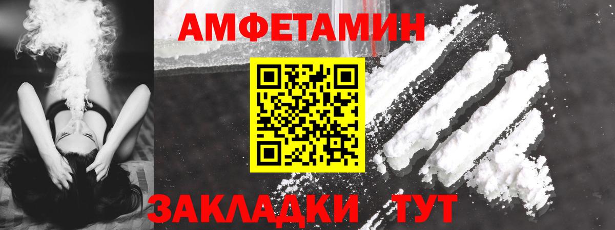 Горячий Ключ  Амфетамин Розовый  Amphetamine  Вход с VPN 