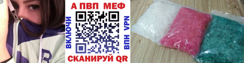 A-PVP кристаллы  МЕГА рабочий сайт  Горячий Ключ 