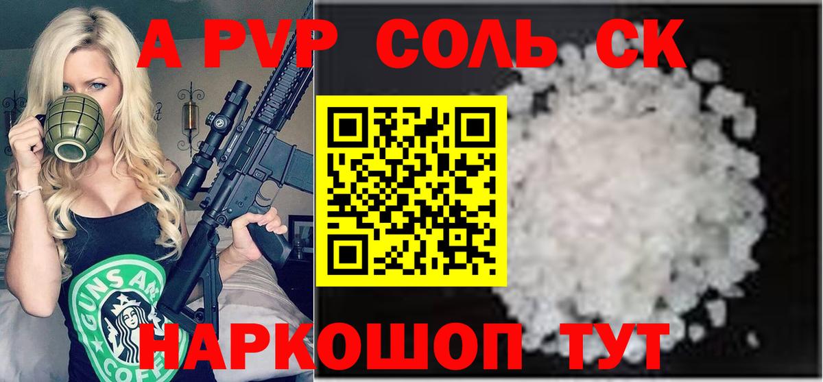как найти наркотики  Вход с VPN  Горячий Ключ  APVP мука  Alfa_PVP СК КРИС  Alfa_PVP СК 