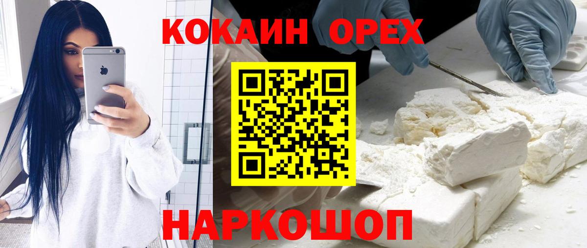 Горячий Ключ  Cocaine Эквадор  COCAIN Эквадор  Вход с VPN 
