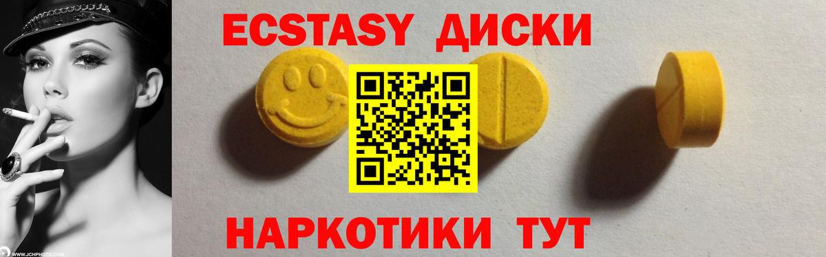 Экстази mix Горячий Ключ