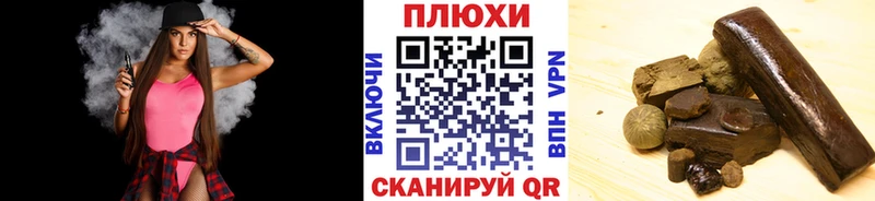 Гашиш VHQ мега ТОР Горячий Ключ