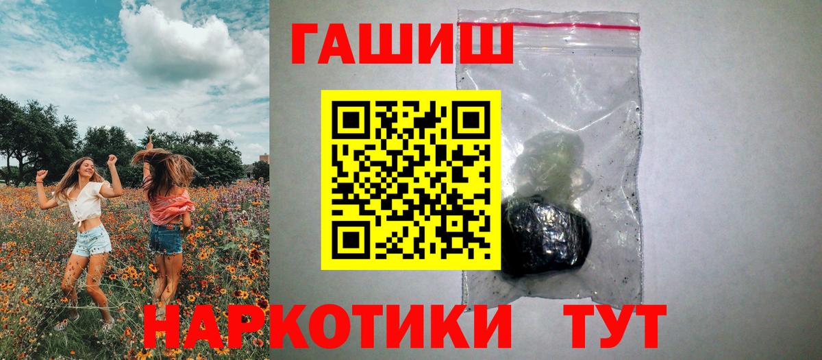 Гашиш VHQ  Гашиш  Горячий Ключ  Вход с VPN 