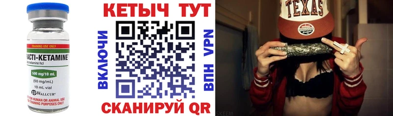Кетамин VHQ  купить  цена  Горячий Ключ 