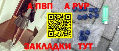 альфа пвп VHQ Беслан