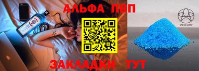 альфа пвп VHQ Беслан