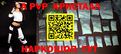 альфа пвп VHQ Беслан