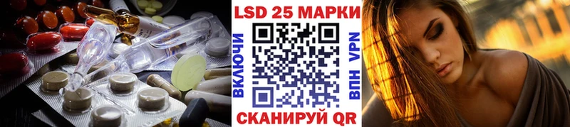 ЛСД экстази кислота  Горячий Ключ 