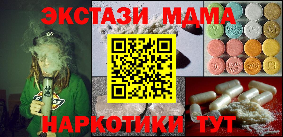 Горячий Ключ  МДМА кристаллы  Вход с VPN  МДМА crystal 