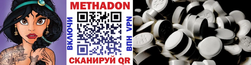 Метадон мёд  сайты даркнета телеграм  Горячий Ключ 