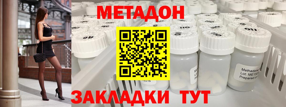 Метадон мёд  Вход с VPN  сайты даркнета Telegram  Горячий Ключ 
