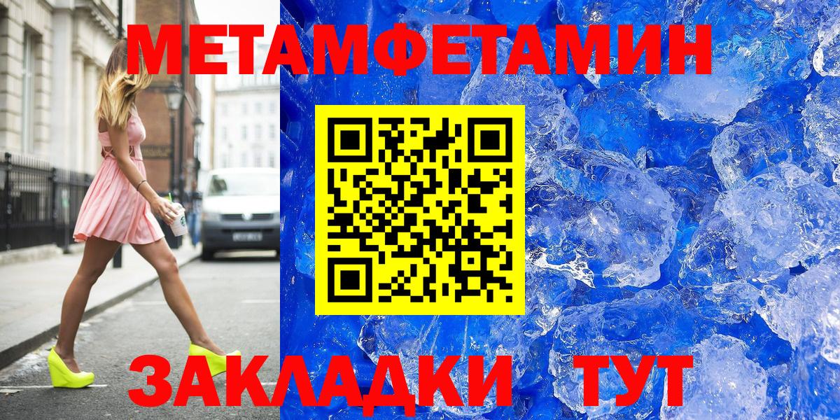 Первитин витя Горячий Ключ
