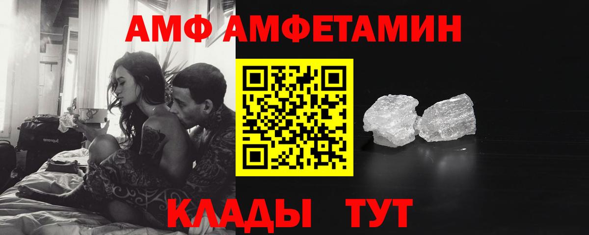 Горячий Ключ  МЕТАМФЕТАМИН витя  Вход с VPN 