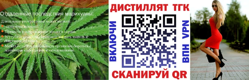 ТГК концентрат  дарнет шоп  Горячий Ключ 