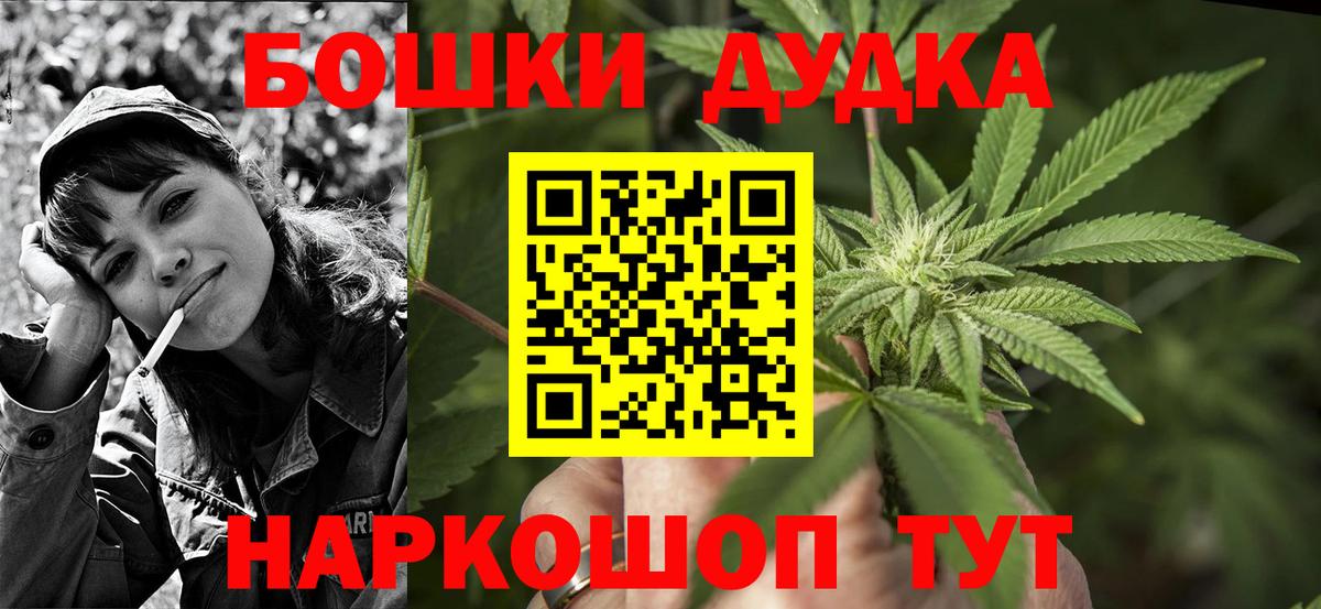 МАРИХУАНА гибрид  Бошки Шишки сатива  Канабис план  Марихуана White Widow  Вход с VPN  Горячий Ключ 